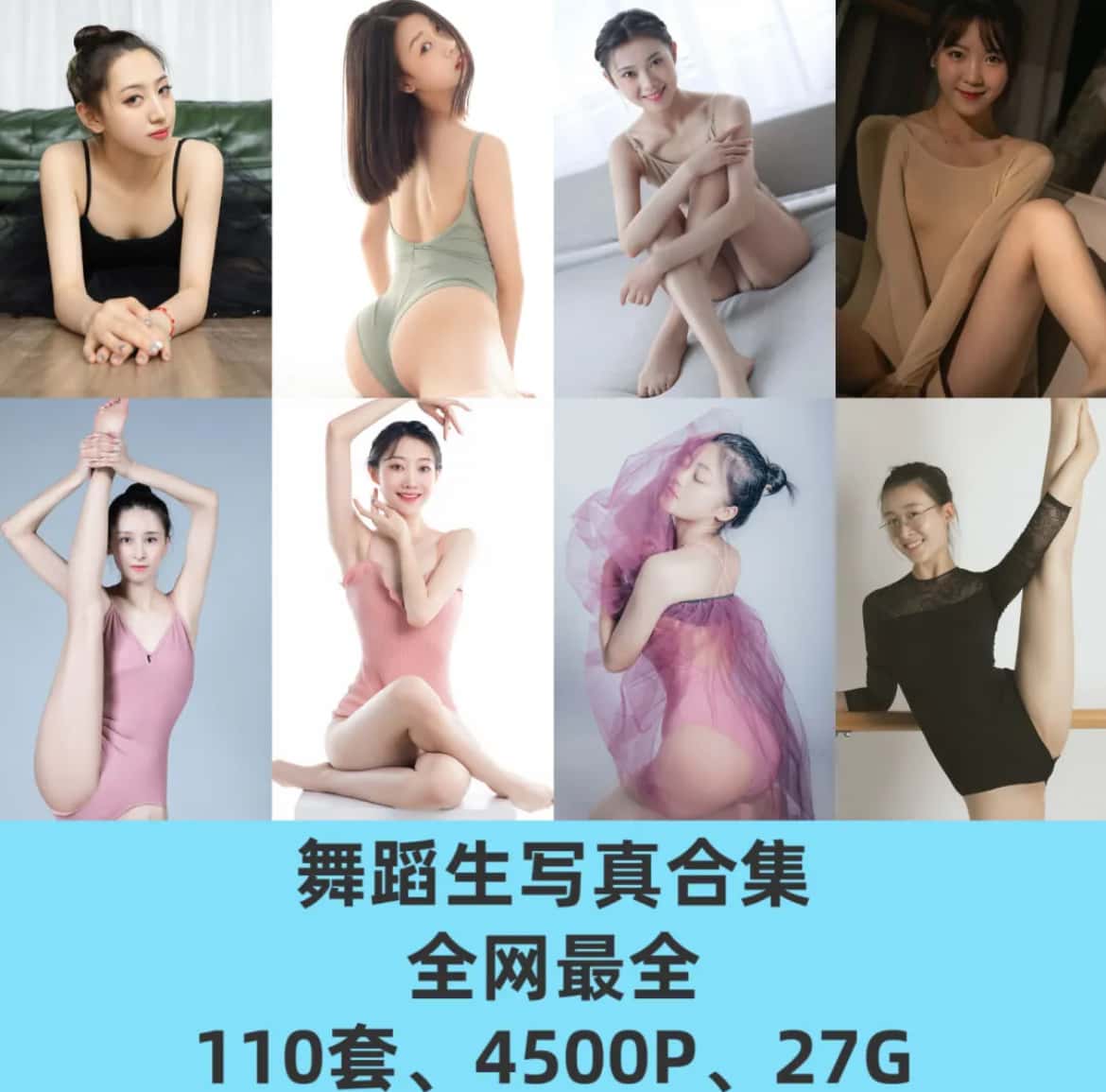 美少女舞蹈生110套艺术写真合集-q图库摄影套图图片大全