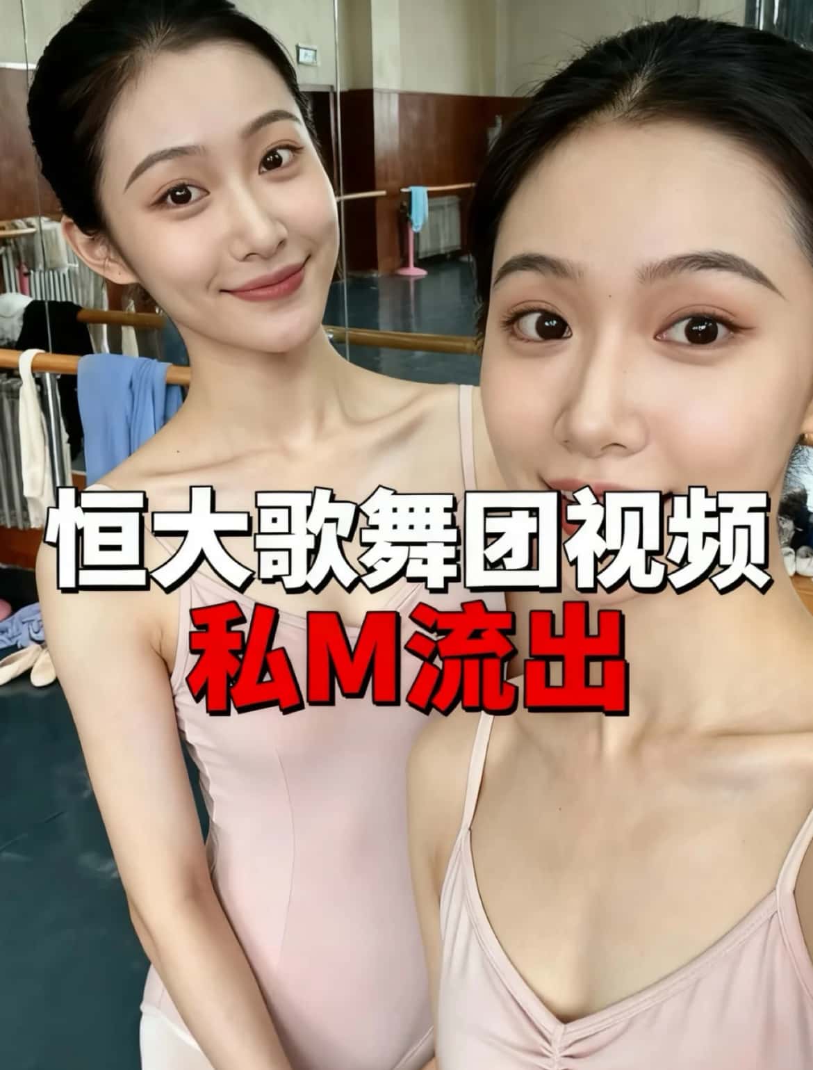 典藏版【恒大歌舞团舞蹈】高清精选190个 视频精选-q图库摄影套图图片大全