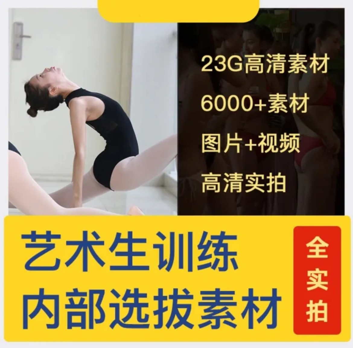 图片[2]-美少女舞蹈模特艺术生训练内部选拔照片视频素材合集-q图库摄影套图图片大全